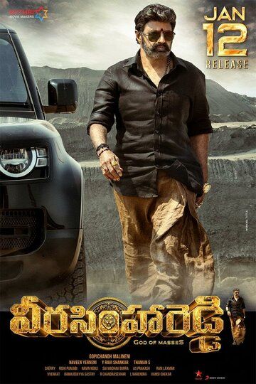Постер фильма «Veera Simha Reddy»