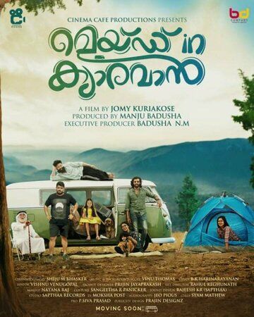 Постер фильма «Made in Caravan»