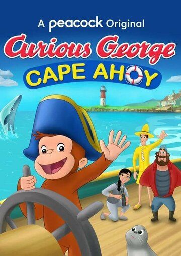 Постер фильма «Curious George: Cape Ahoy»