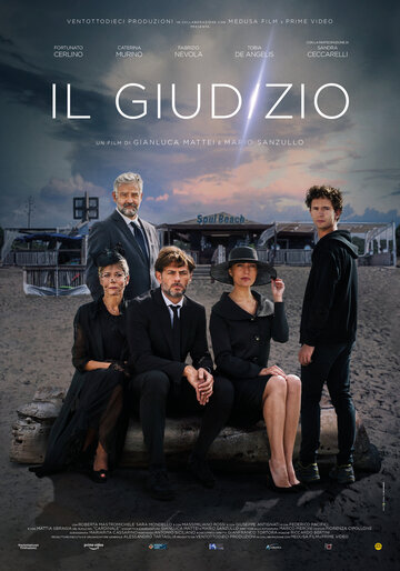 Постер фильма «Il giudizio»