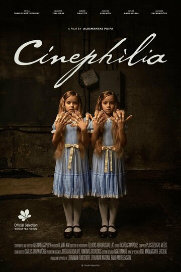 Постер фильма «Синефилия»