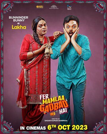 Постер фильма «Pher Mamlaa Gadbad Hai»