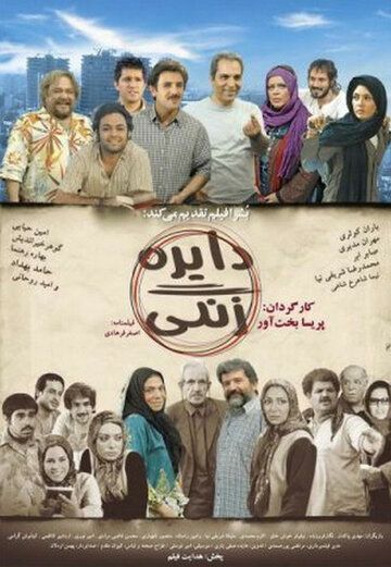 Постер фильма «Колокол»