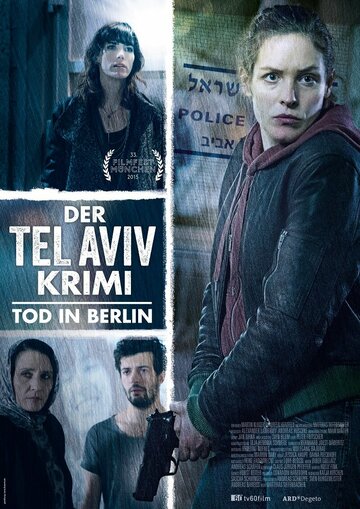 Постер фильма «Der Tel-Aviv-Krimi»
