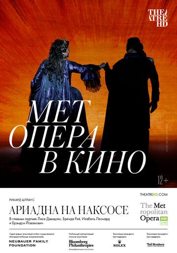 Постер фильма «Ариадна на Наксосе»
