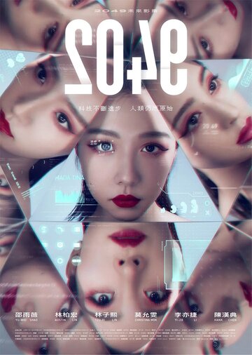 Постер фильма «2049: Предсказания»