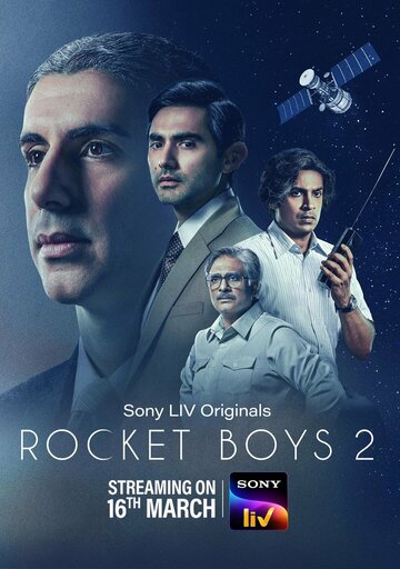 Постер фильма «Rocket Boys»