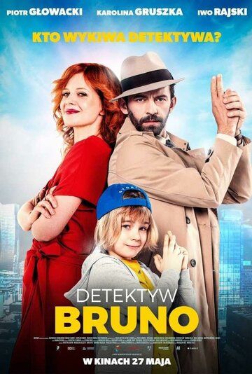 Постер фильма «Детектив Бруно»
