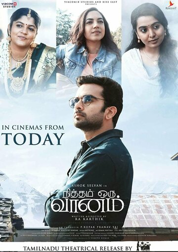Постер фильма «Nitham Oru Vaanam»