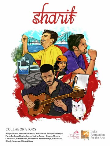 Постер фильма «Sharif»