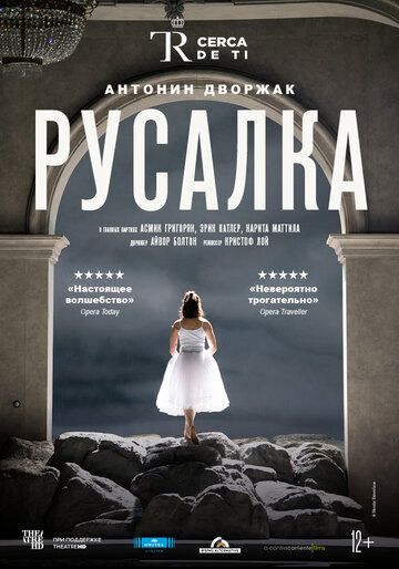 Постер фильма «El Teatro Real: Русалка»