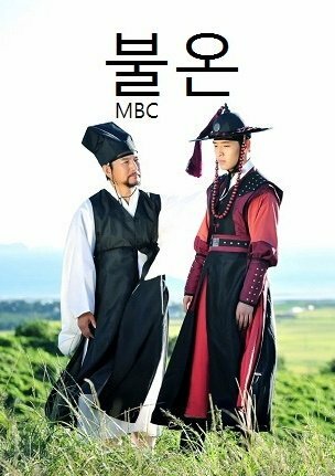 Постер фильма «Мятежный»