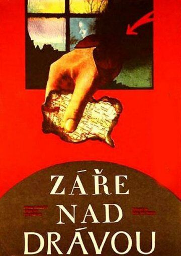 Постер фильма «Зарево над Дравой»