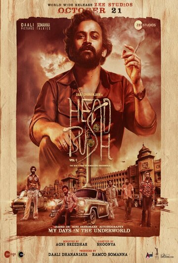 Постер фильма «Head Bush»