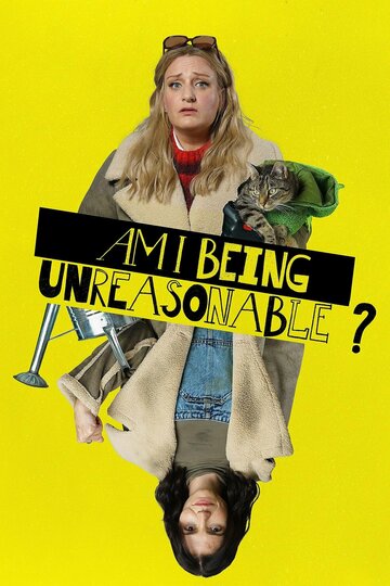 Постер фильма «Я в своём уме?»
