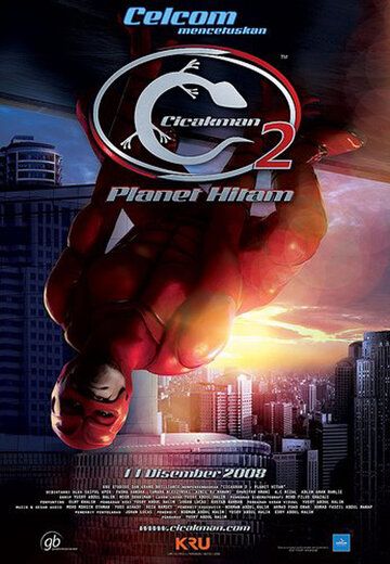 Постер фильма «Cicak-Man 2: Planet Hitam»