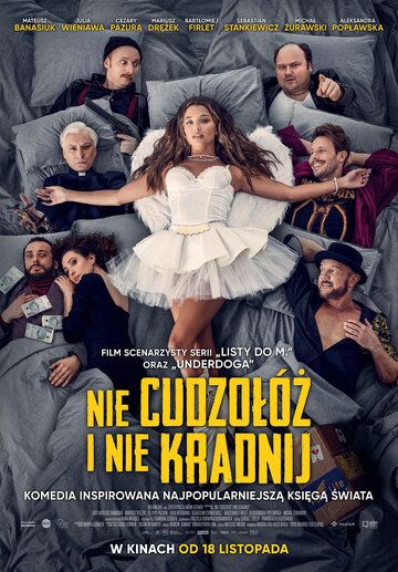 Постер фильма «Nie cudzolóz i nie kradnij»