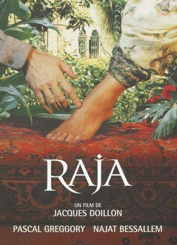 Постер фильма «Раджа»