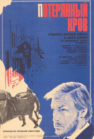 Постер фильма «Потерянный кров»
