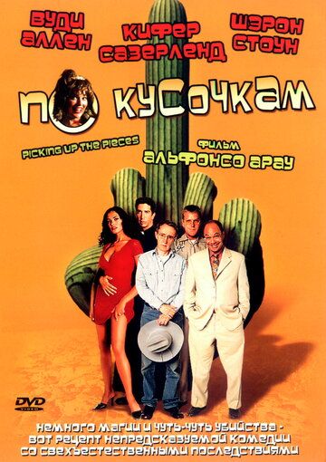 Постер фильма «По кусочкам»