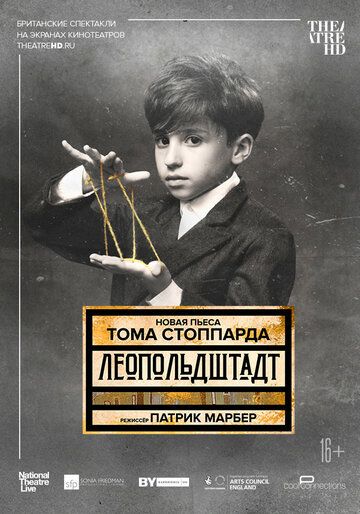 Постер фильма «Леопольдштадт»