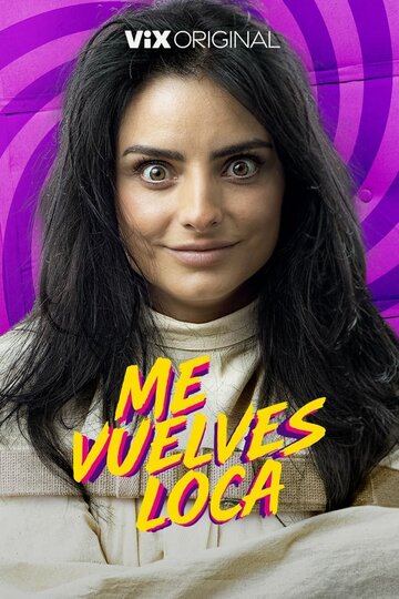 Постер фильма «Me vuelves loca»