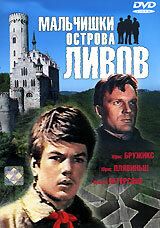 Постер фильма «Мальчишки острова Ливов»