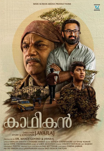 Постер фильма «Kadhikan»