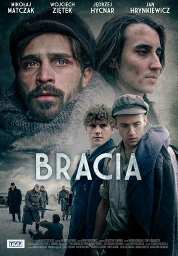 Постер фильма «Schron»