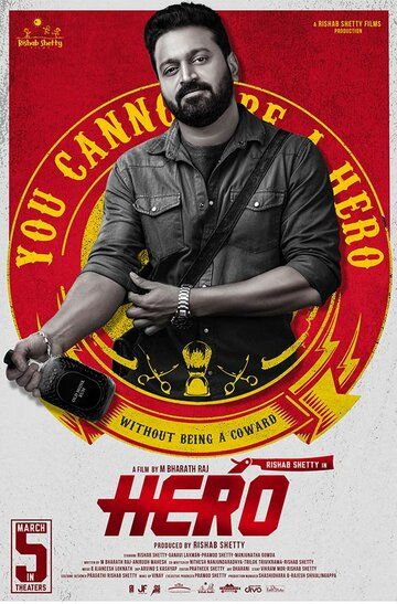 Постер фильма «Hero»