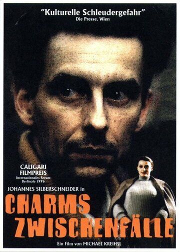Постер фильма «Случай Хармса»
