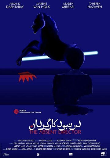 Постер фильма «The Absent Director»