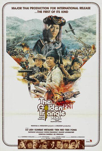 Постер фильма «Jin san jiao»
