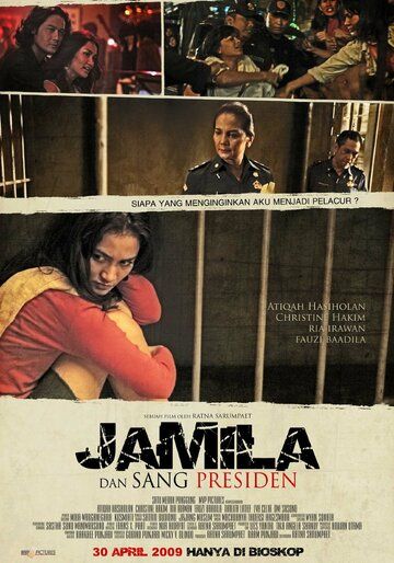 Постер фильма «Джамиля и президент»