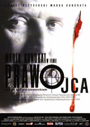 Постер фильма «Право отца»