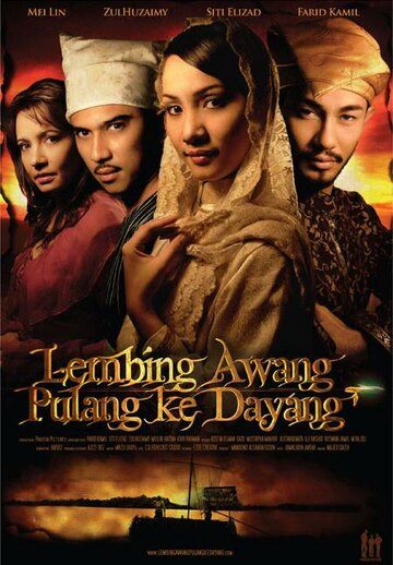 Постер фильма «Lembing awang pulang ke dayang»