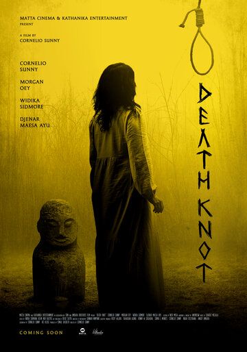 Постер фильма «Узел смерти»