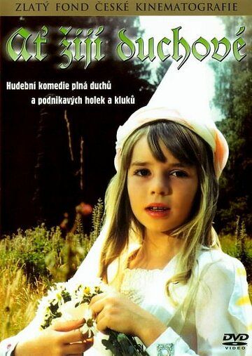 Постер фильма «Да здравствуют духи!»