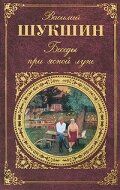 Постер фильма «Беседы при ясной луне»