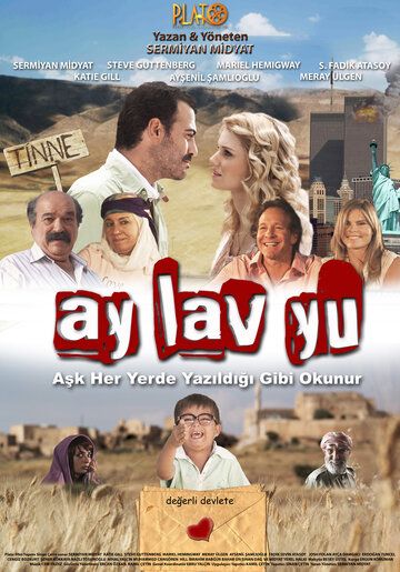 Постер фильма «Ай Лав Ю»