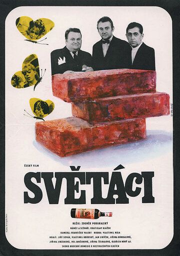 Постер фильма «Джентльмены»