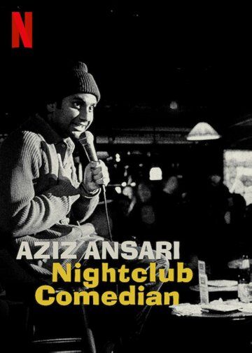 Постер фильма «Aziz Ansari: Nightclub Comedian»