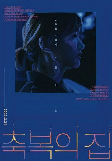 Постер фильма «Пыль и пепел»
