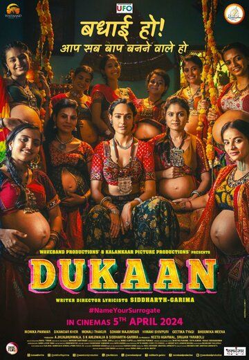 Постер фильма «Dukaan»