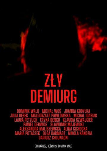 Постер фильма «Zly Demiurg»