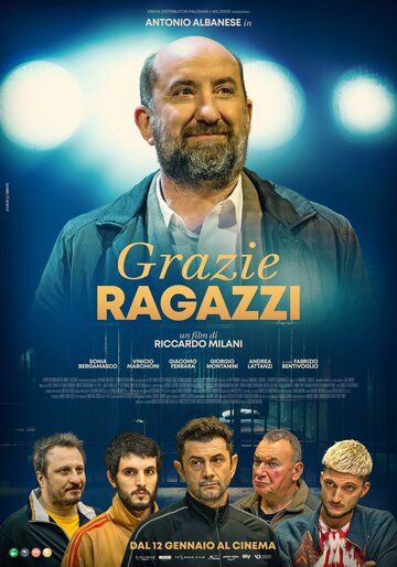Постер фильма «Спасибо, ребята»