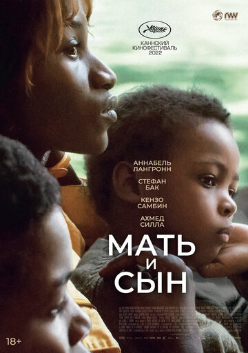 Постер фильма «Мать и сын»