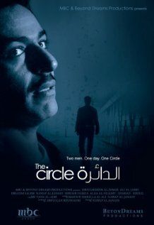 Постер фильма «The Circle»