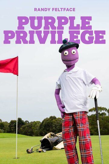 Постер фильма «Randy Feltface: Purple Privilege»