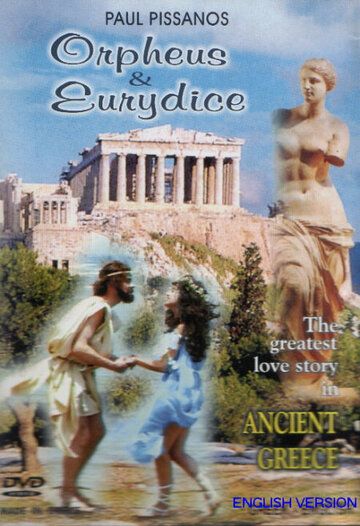Постер фильма «Orpheus & Eurydice»